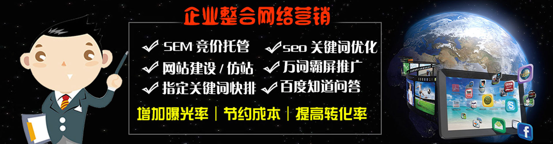 霍山百度竞价包年