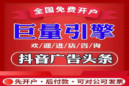 推广效果与开户费用投入的平衡案例